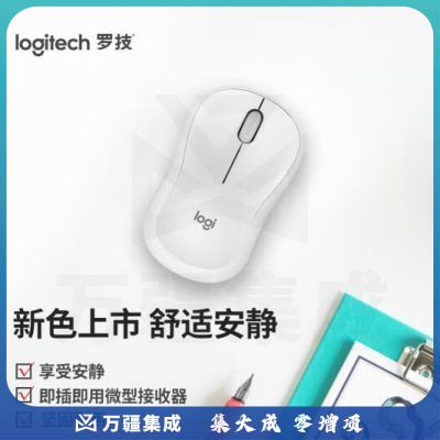罗技M221 无线静音鼠标(米白色)