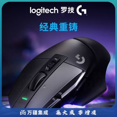 罗技（G）G502X 有线款游戏鼠标HERO传感器电竞机械大手宏编程吃鸡