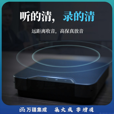 科大讯飞智能全向会议麦克风 免驱蓝牙桌面扬声器视频会议音频办公设备 会议录音翻译转文字 M2