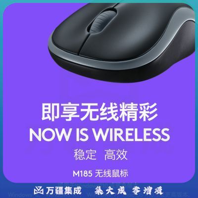 罗技(LOGITECH)M185无线鼠标 灰色