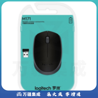 罗技(Logitech)M171 鼠标 无线鼠标 办公鼠标 对称鼠标 黑色