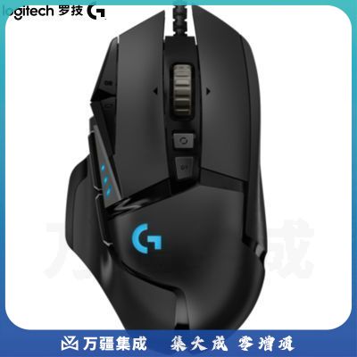 罗技G502 HERO主宰者 电竞鼠标 有线鼠标