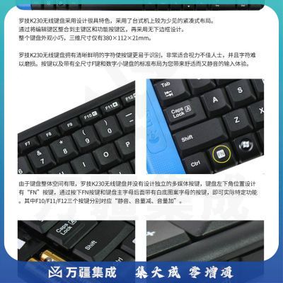 罗技（Logitech）K230无线键盘