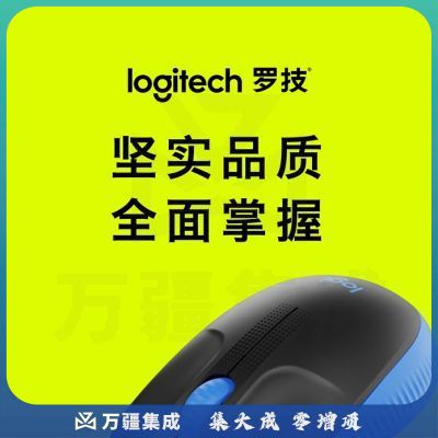罗技M190 无线鼠标 大手鼠标-惊艳蓝