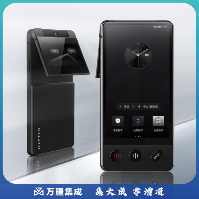 科大讯飞 AIT-P10双屏翻译机 多语种离线翻译器
