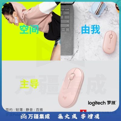 罗技（Logitech）Pebble鹅卵石 鼠标 无线蓝牙鼠标 玫瑰粉