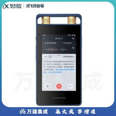 科大讯飞(XIFLYTEK)SR502 AI智能录音笔SR502 录音笔转文字 视频实时翻译 OCR识别 离线转写 终身免费转写