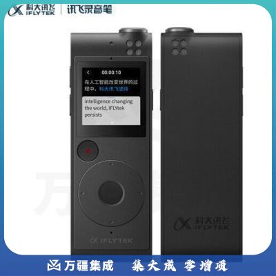 科大讯飞录音笔 SR101 8G 云存储
