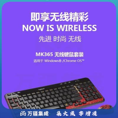 罗技（Logitech）MK365无线键鼠套装防溅水键盘鼠标套装 （三色可选，颜色备注，不备注随机发货）