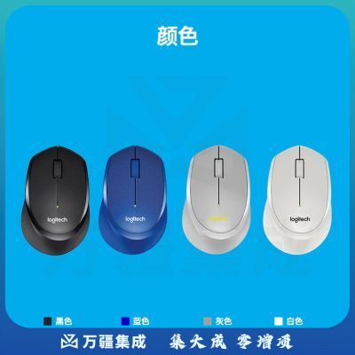 罗技（Logitech）M330 无线静音鼠标 黑色 带无线微型接收器