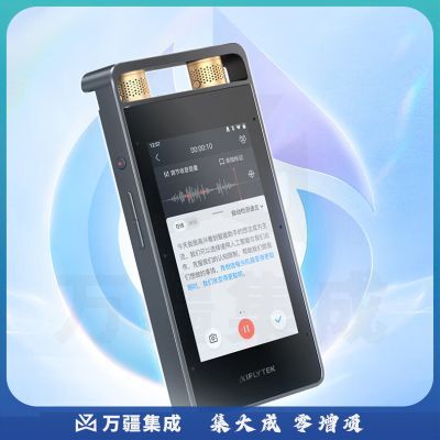 科大讯飞智能录音笔SR502星火版 32G+10G云存储 专业录音高清降噪 实时在线翻译离线转写 OCR识别