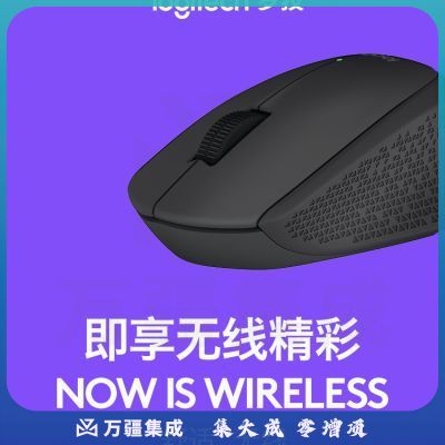 罗技（Logitech）M280 无线鼠标 光电笔记本电脑商务办公 黑色