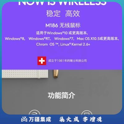 罗技（Logitech）M186 无线鼠标 黑色蓝边