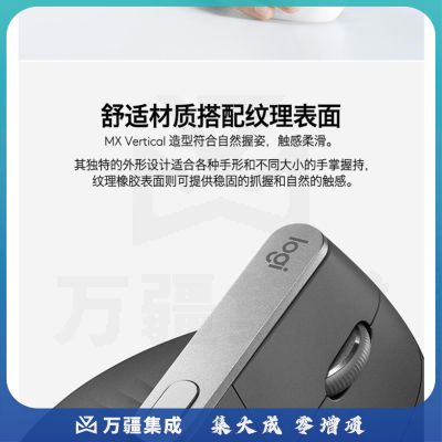 罗技（Logitech）MX Vertical 无线蓝牙鼠标 商务办公鼠标 人体工程学鼠标 垂直鼠标 带无线2.4G接收器 黑灰色