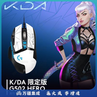 罗技（G）G502 HEROKDA有线鼠标 高性能游戏鼠标 HERO引擎 RGB鼠标 电竞鼠标 25600DPI689
