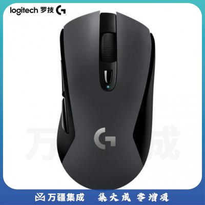 罗技(Logitech) G603 LIGHTSPEED 无线蓝牙鼠标 游戏鼠标 无线鼠标 蓝牙鼠标 吃鸡鼠标 绝地求生
