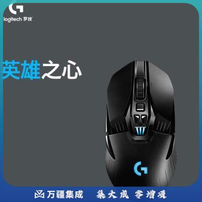 罗技(G) G903无线鼠标游戏电竞充电 RGB灯光机械宏编程fps吃鸡英雄联盟 G903 HERO