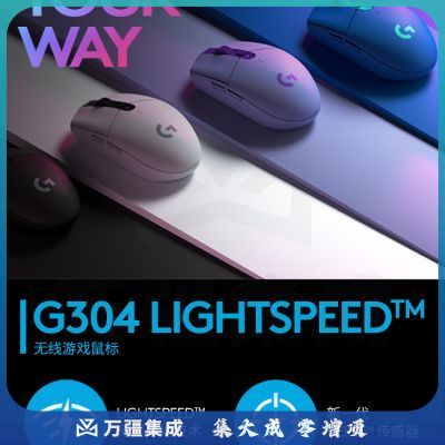 罗技（G）G304 LIGHTSPEED无线鼠标 轻质便携 紫色