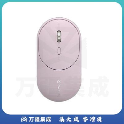 科大讯飞 M320 智能鼠标 语音鼠标 无线办公 充电鼠标 语音输入打字翻译 樱桃粉