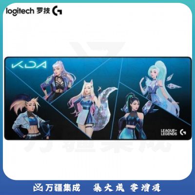 罗技（Logitech）（G）G840 XL电竞游戏鼠标垫 电脑桌垫 鼠标垫