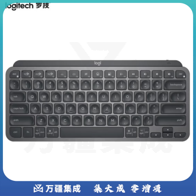 罗技MX Keys mini 时尚键盘 无线蓝牙办公超薄迷你 智能背光 石墨黑
