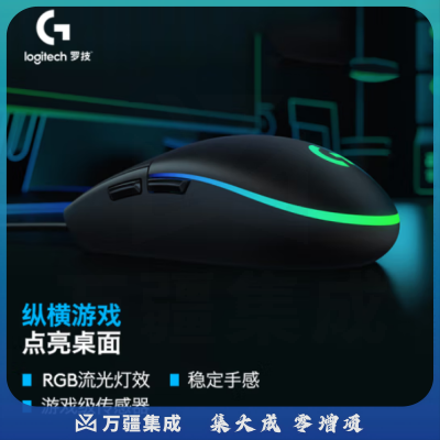 罗技（G）G102第二代鼠标 RGB流光灯效鼠标 轻量化设计 8000DPI传感器 黑色