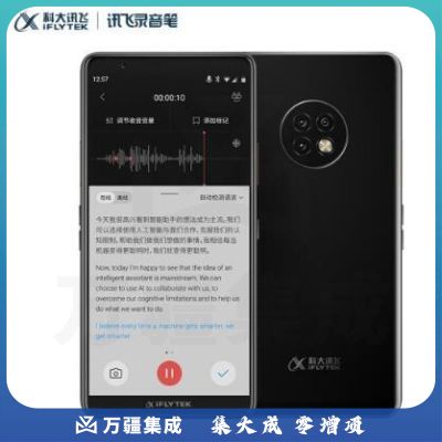 科大讯飞 AI智能录音笔SR901 录音转文字 视频实时翻译 2 10麦克风拾音 OCR识别 离线转写 64G 云储存 钢琴黑