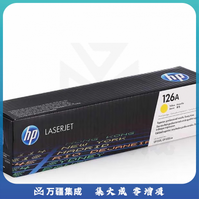 惠普（HP）黄色 CE312A