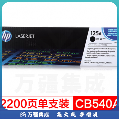 惠普（HP）LaserJet CB540A