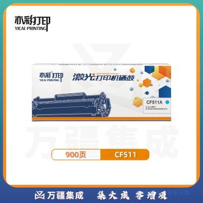 CF511A蓝