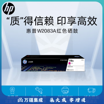 惠普（HP）118A（W2083A）