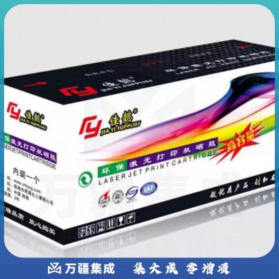 佳懿 TN1035/LT201 适用1208 1608 1618W 1816 LJ2206