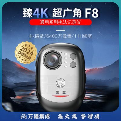 警翼F8执法记录仪臻4K超高分辨力超广角防抖 画面更稳定 128G