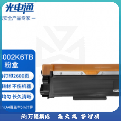 光电通 T-3002K6TB 原装碳粉盒-约印2600页/墨粉盒 (适用光电通OEP3010DN/OEP3015DN/MP3020DN/MP3025DN)