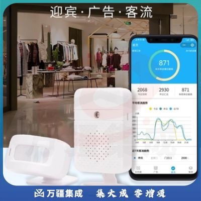 店铺欢迎光临感应器进门定制语音分体感应门铃超市门口提醒迎宾器