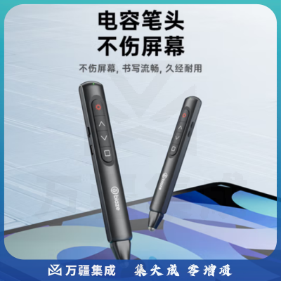 毕亚兹 PPT翻页笔 可书写教师专用激光笔 多媒体演示器 支持希沃白板 红光 bi33