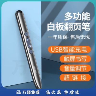 惠斯特K9翻页笔教师用PPT投影笔适用于希沃白板可书写投影笔红光激光笔老师课件遥控笔充电教鞭