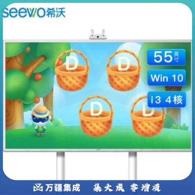 希沃 seewo Y305MA 55英寸幼教一体机触摸教育平板I3 4G 256G