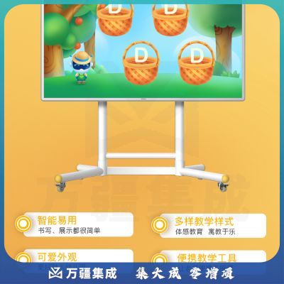 希沃 seewo Y306MA 65英寸幼教一体机触摸电视教育平板WIN 10企业采购