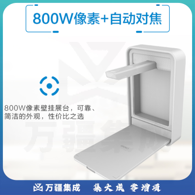 希沃（seewo）SC06 500万像素壁挂式展台