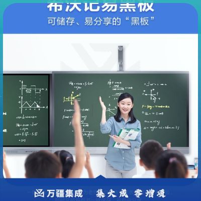 希沃（seewo）SW20 记易黑板