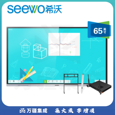 希沃（seewo）MC65FEC 教学一体机 交互智能平板 红外触摸屏触控一体机 65英寸单机+i5模块+智能笔SP09+支架ST33  cyg-2021110518617
