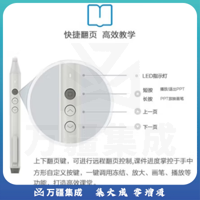 希沃seewo SP09 教学一体机智能笔 电子白板书写快捷翻页器手写笔