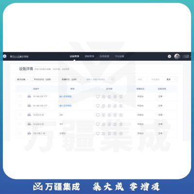希沃（seewo）资源管理平台