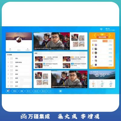 希沃（seewo）班牌软件