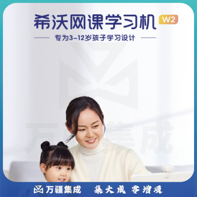 希沃（seewo）学习机W2 探索版6G+128G 15.6英寸防眩光