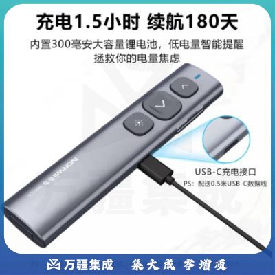 诺为充电 PPT遥控翻页笔教师专用 希沃白板可用激光笔 支持超链切换教鞭100米远控360° 红光 N95