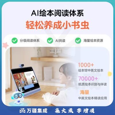 希沃学习机W3类纸护眼大屏儿童学习机学生平板 小学到高中课程同步AI英语学习早教机8G+128G皓月白