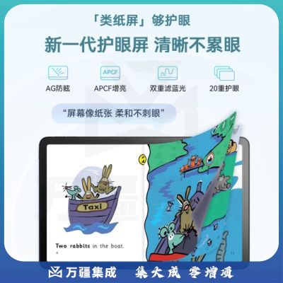 希沃护眼学习平板T1 学习机平板  AI学生平板儿童英语早教机学练机太空灰6G+128G