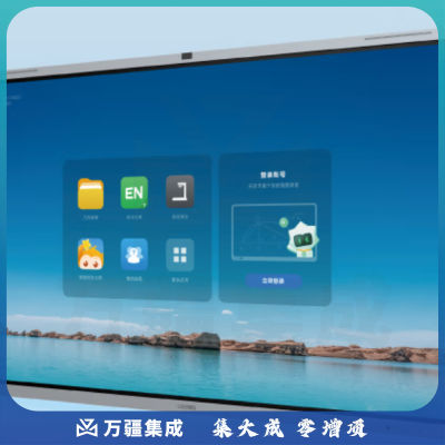 希沃98英寸智慧教学触控一体机